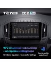 Teyes CC2 PLUS Opel Insignia 1 Buick Regal 2013-2017 9" Штатна магнітола