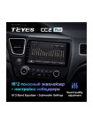 Teyes CC2 PLUS Honda Civic 9 Middle East 2013-2016 9" Штатная магнитола