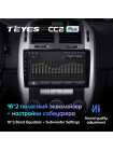Teyes CC2 PLUS Kia Cerato 1 LD 2004-2008 9" Штатна магнітола