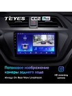 Teyes CC2 PLUS Lifan X50 2015-2019 9" Штатная магнитола