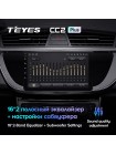 Teyes CC2 PLUS Geely GS Emgrand EC7 1 2016-2020 9" Штатна магнітола