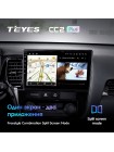 Teyes CC2 PLUS Mitsubishi Outlander 3 GF0W GG0W 2012-2018 10" Штатна магнітола