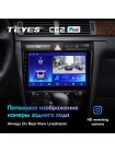 Teyes CC2 PLUS Audi A6 2 1997-2004 S6 2 1999-2004 RS6 1 2002-2006 9" Штатна магнітола