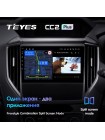 Teyes CC2 PLUS Subaru Forester 5 2018-2021 9" Штатна магнітола