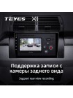 Teyes X1 2+32Gb BMW X5 E39 E53 1999 - 2006 9" Штатная магнитола