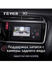Teyes X1 2+32Gb Honda City 2014-2017 10" Штатна магнітола