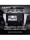 Teyes X1 2+32Gb Toyota Camry 7 XV 50 55 2014-2017 10" Штатна магнітола