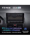 Teyes CC2 PLUS Mercedes Benz C Class 3 W204 S204 2006-2011 9" Штатна магнітола