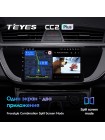 Teyes CC2 PLUS Geely GS Emgrand EC7 1 2016-2020 9" Штатна магнітола