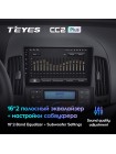 Teyes CC2 PLUS Hyundai i30 1 FD 2007-2012 9" Штатная магнитола