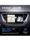 Teyes CC2 PLUS Hyundai Solaris 2 2017-2018 9" Штатна магнітола