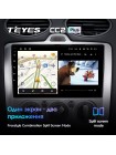 Teyes CC2 PLUS Ford Focus 2 Mk 2 2005-2010 9" Штатная магнитола