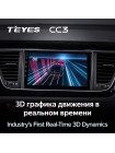 Teyes CC3 Kia Carnival YP 2014 - 2020 9" Штатна магнітола