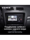 Teyes X1 2+32Gb Skoda Octavia 2 A5 2008-2013 10" Штатна магнітола