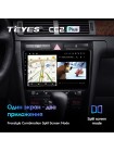 Teyes CC2 PLUS Audi A6 2 1997-2004 S6 2 1999-2004 RS6 1 2002-2006 9" Штатна магнітола