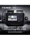 Teyes X1 2+32Gb Toyota RAV4 3 XA30 2005-2013 10" Штатна магнітола