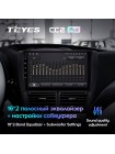 Teyes CC2 PLUS Subaru Forester 3 SH 2007-2013 For Subaru Impreza GH GE 2007-2011 9" Штатна магнітола