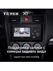 Teyes X1 2+32Gb Subaru Forester 4 SJ 2012-2015 9" Штатная магнитола