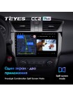 Teyes CC2 PLUS Nissan Sentra B17 2012-2017 10" Штатна магнітола