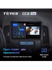 Teyes CC2 PLUS Hyundai i30 1 FD 2007-2012 9" Штатная магнитола