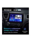 Teyes CC2 PLUS Honda Civic 9 Middle East 2013-2016 9" Штатная магнитола