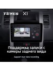 Teyes X1 2+32Gb Nissan X-Trail X Trail 2 T31 2007-2015 10" Штатна магнітола