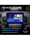 Teyes CC2 PLUS Kia Sorento 2 XM 2009-2012 10" Штатна магнітола