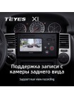 Teyes X1 2+32Gb Nissan X-Trail X Trail X-Trail 1 T30 2000 - 2007 10" Штатная магнитола