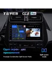 Teyes CC2 PLUS Toyota Prius XW50 2015-2020 9" Штатна магнітола