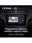 Teyes X1 2+32Gb Peugeot 607 2004-2010 9" Штатная магнитола