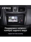 Teyes X1 2+32Gb Renault Logan 2 2012-2019 Sandero 2 2014-2019 9" Штатная магнитола