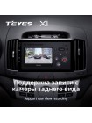 Teyes X1 2+32Gb Hyundai Elantra 4 HD 2006-2012 9" Штатная магнитола