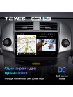 Teyes CC2 PLUS Toyota RAV4 3 XA30 2005-2013 9" Штатна магнітола