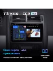 Teyes CC2 PLUS Ford Mondeo 3 2000 - 2007 9" Штатная магнитола