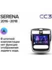 Teyes CC3 Nissan Serena 2016-2019 9" Штатна магнітола