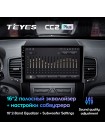 Teyes CC2 PLUS Kia Sorento 2 XM 2009-2012 10" Штатна магнітола