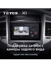 Teyes X1 2+32Gb Mitsubishi Pajero 4 V80 V90 2006-2014 9" Штатна магнітола