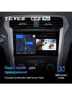 Teyes CC2 PLUS Ford Mondeo 5 (ZYJ) 2014-2019 9" Штатная магнитола