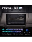 Teyes CC2 PLUS Skoda Fabia 2 2007-2014 10" Штатна магнітола