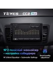 Teyes CC2 PLUS Subaru Outback 3 Legacy 4 2003-2009 9" Штатная магнитола