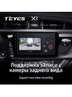 Teyes X1 2+32Gb Toyota Corolla 11 Middle East 2013-2017 10" Штатна магнітола