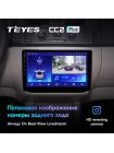 Teyes CC2 PLUS Skoda Fabia 2 2007-2014 10" Штатна магнітола