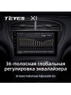 Teyes X1 2+32Gb Peugeot 607 2004-2010 9" Штатна магнітола