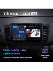 Teyes CC2 PLUS Subaru Outback 3 Legacy 4 2003-2009 9" Штатная магнитола