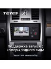 Teyes X1 2+32Gb Chrysler 300C 1 2004-2011 9" Штатная магнитола