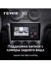 Teyes X1 2+32Gb Geely CK 2008-2016 9" Штатна магнітола