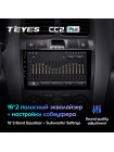 Teyes CC2 PLUS Hyundai Santa Fe SM 2000-2012 For JAC S1 (Rein) 1 2007-2013 9" Штатна магнітола