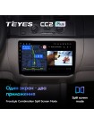 Teyes CC2 PLUS Skoda Fabia 2 2007-2014 10" Штатна магнітола