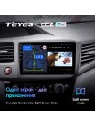 Teyes CC2 PLUS Honda Civic 9 FB FK FD 2011-2015 9" Штатная магнитола
