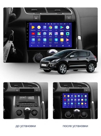 AMS T910 Peugeot 3008 1 2009-2016 9" Штатна магнітола